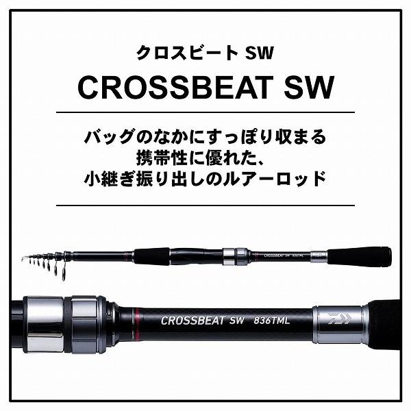 96 Off ダイワ クロスビート Sw 766tml ライトロックフィッシュロッド Materialworldblog Com