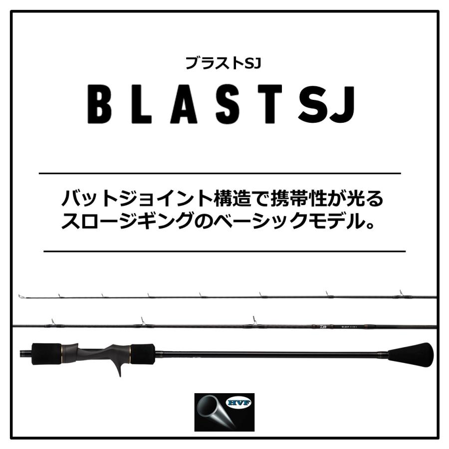 ダイワ ブラストSJ 63B-3 (ジギングロッド)(大型商品A)｜fishing-you｜02