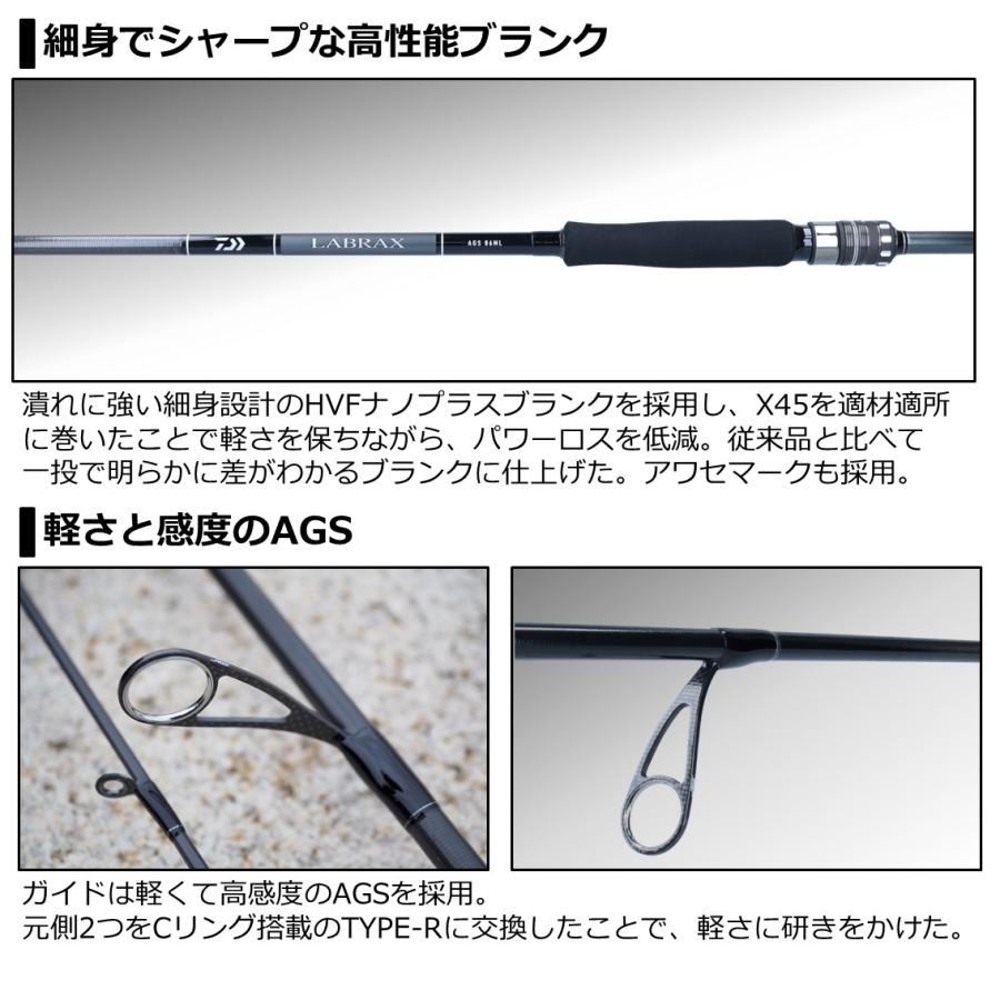 ダイワ 21 ラブラックスAGS 100ML N (シーバス ロッド)(大型商品A)｜fishing-you｜04