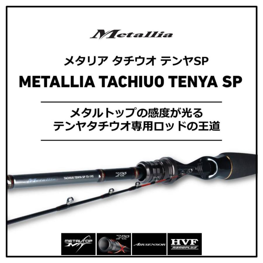 ダイワ メタリアタチウオテンヤSP 82H-180 (船竿)【送料無料】 フィッシング遊web店 - 通販 - PayPayモール ダイワ メタリアタチウオテンヤSP 82H-180 (船竿)【送料無料】 フィッシング遊web店 - 通販 - PayPayモール