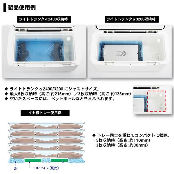 DAIWA（ダイワ） イカ様トレーAL S (クーラー用品 トレイ アルミ
