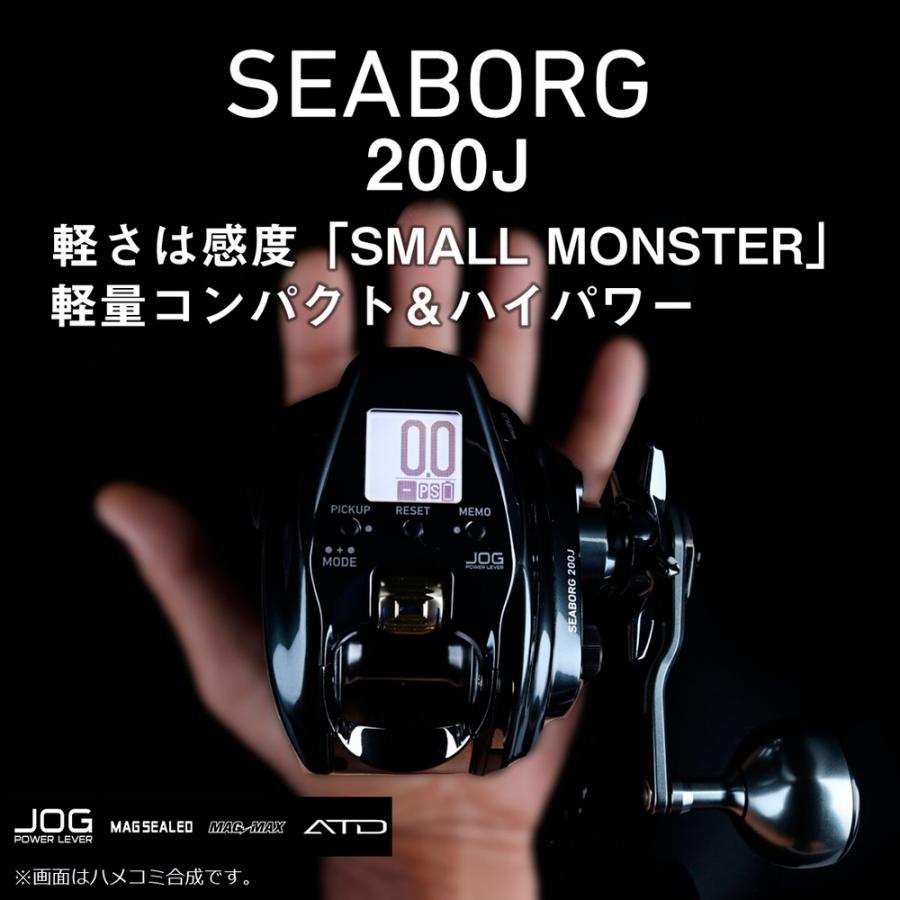ダイワ 22 シーボーグ 200JL (電動リール)【送料無料】｜fishing-you｜10