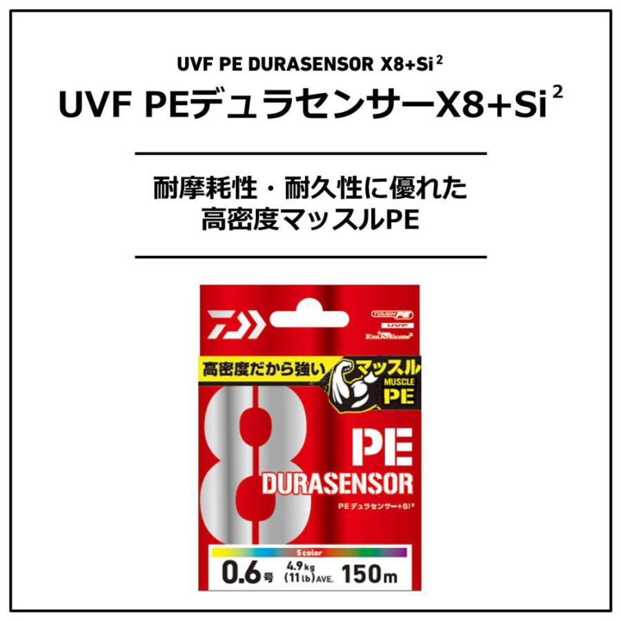 ダイワ UVF PEデュラセンサーX8+Si2 5C マルチカラー 200m (船用PEライン) 0.6号〜4号 ゆうパケット可｜fishing-you｜02