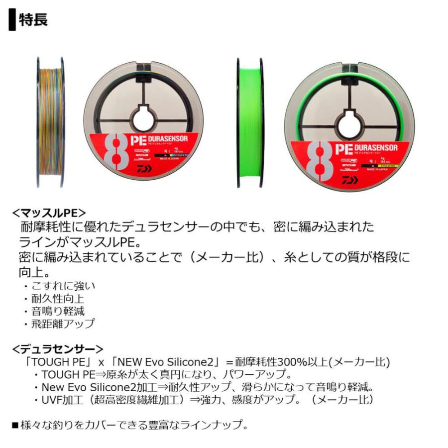 ダイワ UVF PEデュラセンサーX8+Si2 5C マルチカラー 200m (船用PEライン) 0.6号〜4号 ゆうパケット可｜fishing-you｜03