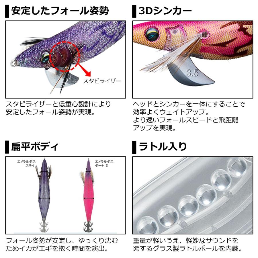 DAIWA（ダイワ） 【全6色】 エメラルダスステイ RV 4.0号 追加カラー