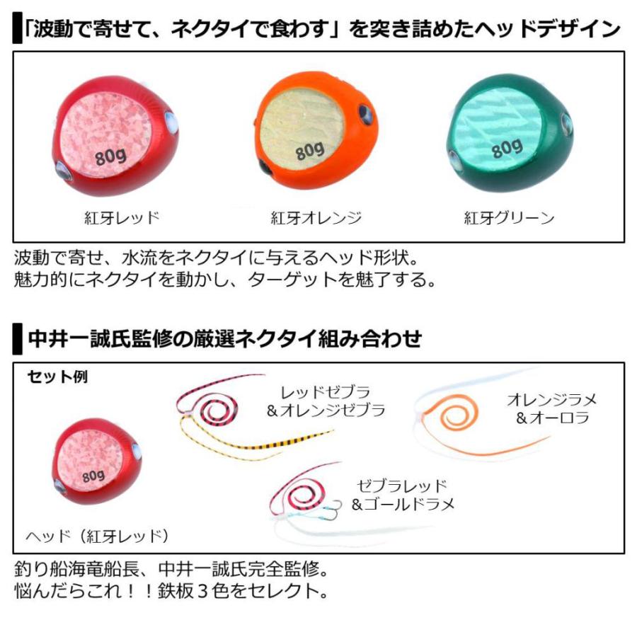最大52 Offクーポン 全3色 ダイワ 紅牙ベイラバーフリーaワンデイパック 80g 鯛ラバ タイラバ 7sbbagg5cbd3a2ao P1ai