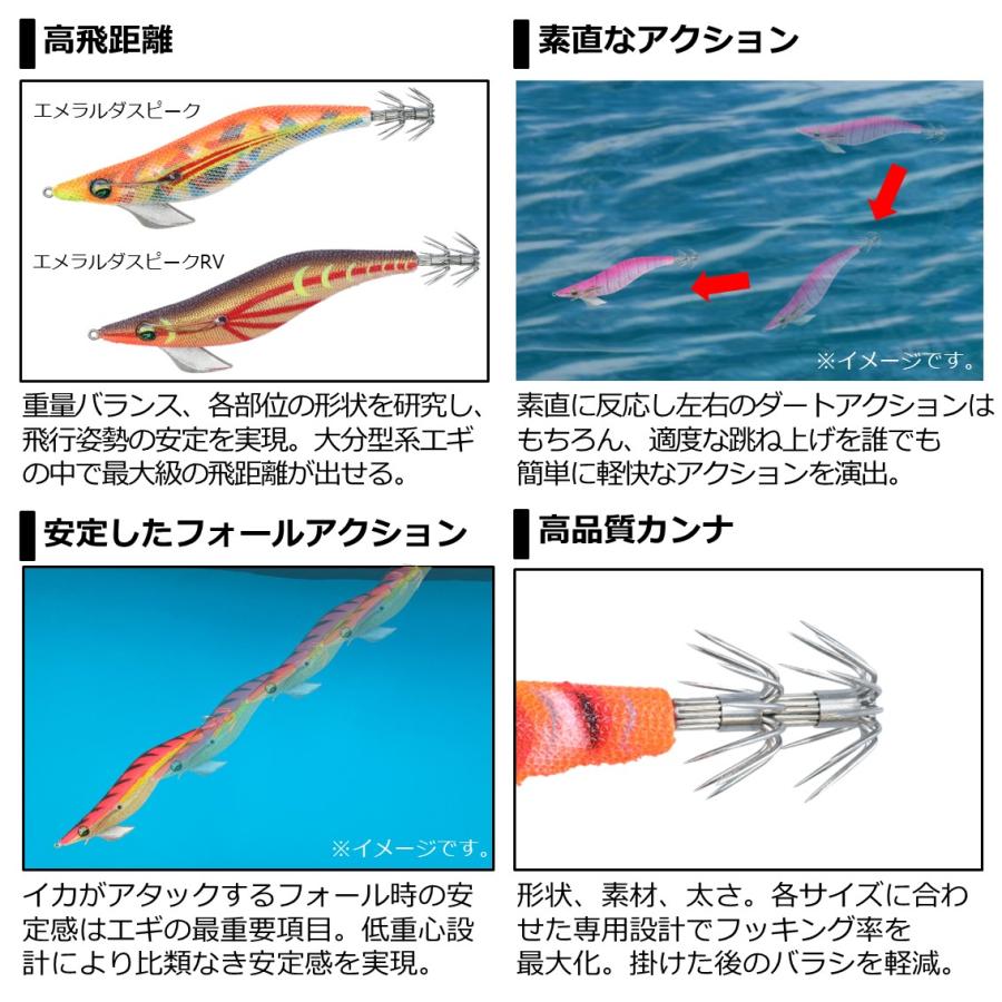 【全15色】 ダイワ エメラルダスピークRV 3.0号 (エギング エギ) ゆうパケット可｜fishing-you｜06