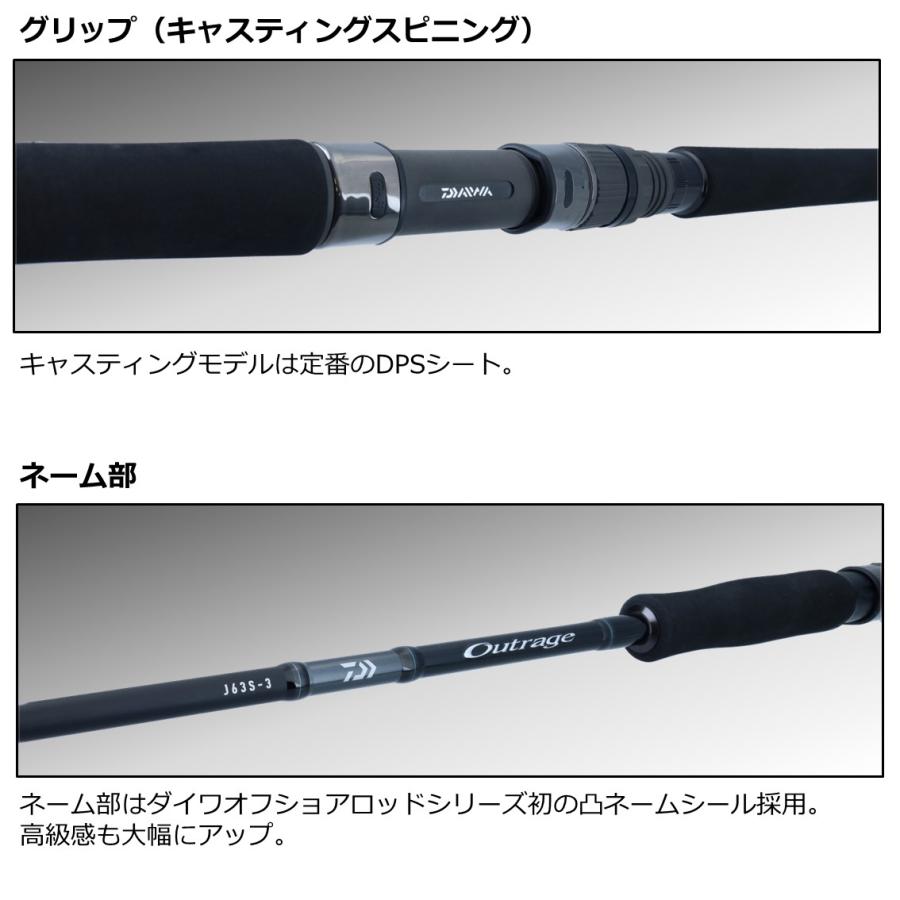 DAIWA（ダイワ） アウトレイジ OUTRAGE J63S-3 (ジギングロッド