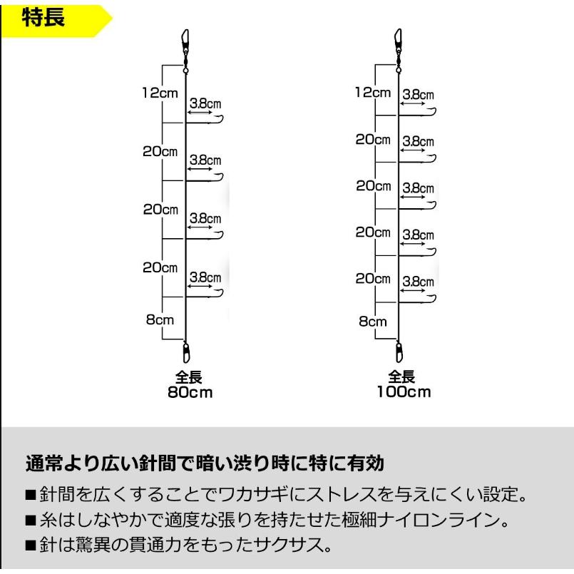 ダイワ 快適クリスティアワカサギ仕掛けSS 定番 ナイロンワイドピッチ M 4本 (わかさぎ仕掛け) ゆうパケット可｜fishing-you｜02