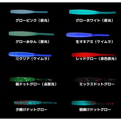 【全18色】 ダイワ 月下美人ビームスティック 2.2in その1 (ソルトワーム メバル アジ) ゆうパケット可｜fishing-you｜04