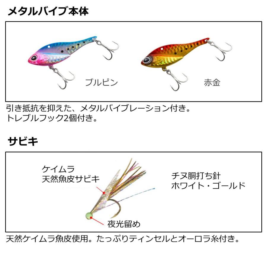 ダイワ メタルバイブサビキセット 2本針 25g (サビキ仕掛け・ジグサビキ)｜fishing-you｜02