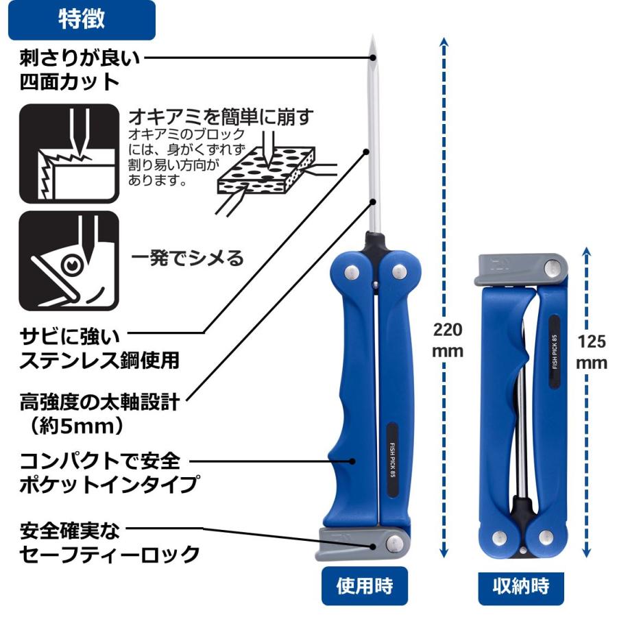 ダイワ　雪渓　2本セット　36　45 マルチピース DAIWA（ダイワ） フィッシュピック 85 (フィッシングツール) ゆう
