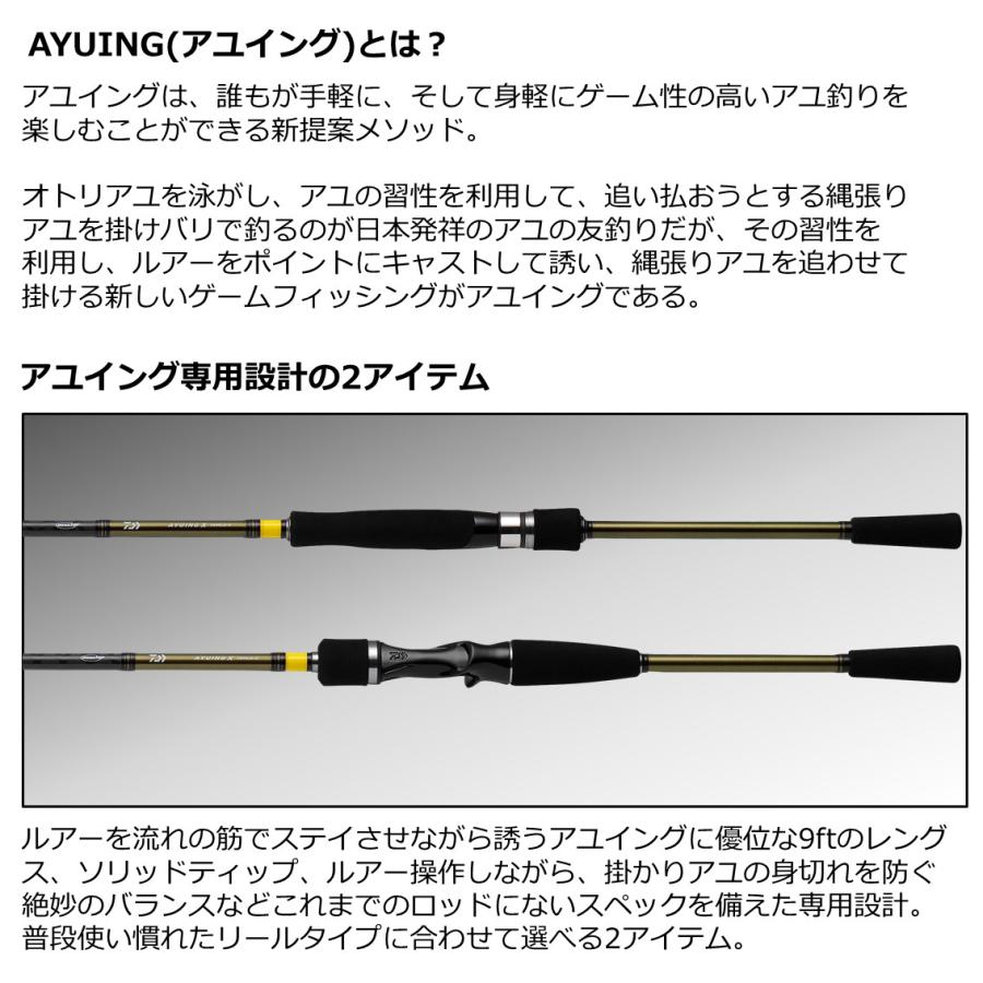DAIWA（ダイワ） アユイングX 90MLB-S (鮎 竿 ロッド ルアー鮎)(大型
