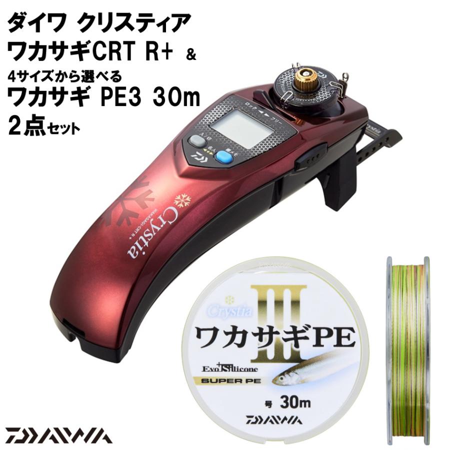 ダイワクリスティアワカサギ電動リールセット 【公式通販】