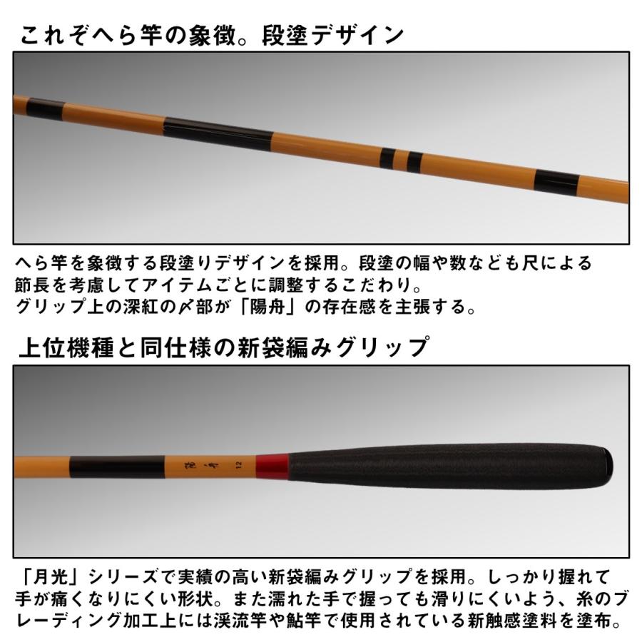 ダイワ 24 陽舟 15尺 W (Daiwa のべ竿 延べ竿 へら竿 釣り)【送料無料】｜fishing-you｜04