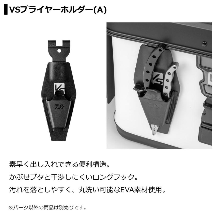 DAIWA（ダイワ） VS プライヤーホルダー(A) (フィッシングプライヤー