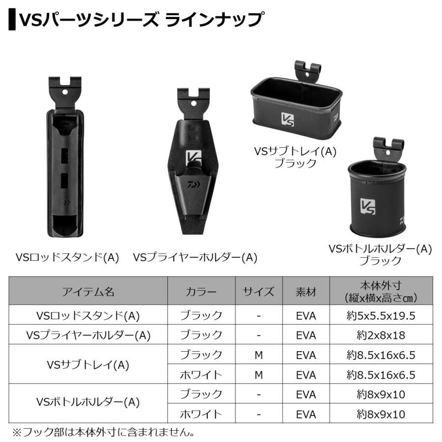DAIWA（ダイワ） VS プライヤーホルダー(A) (フィッシングプライヤー