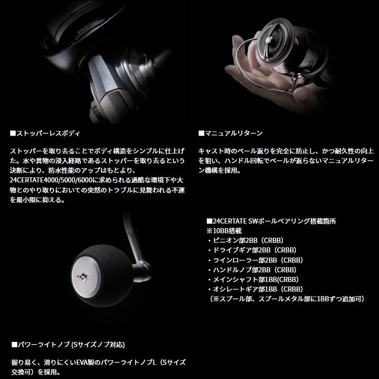 ダイワ 24 セルテートSW 5000-P (オフショア ジギング リール)【送料無料】の画像