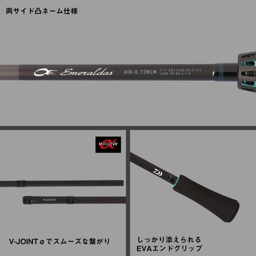ダイワ エメラルダス エア IL 83ML・J (Daiwa エギングロッド 竿 釣り 