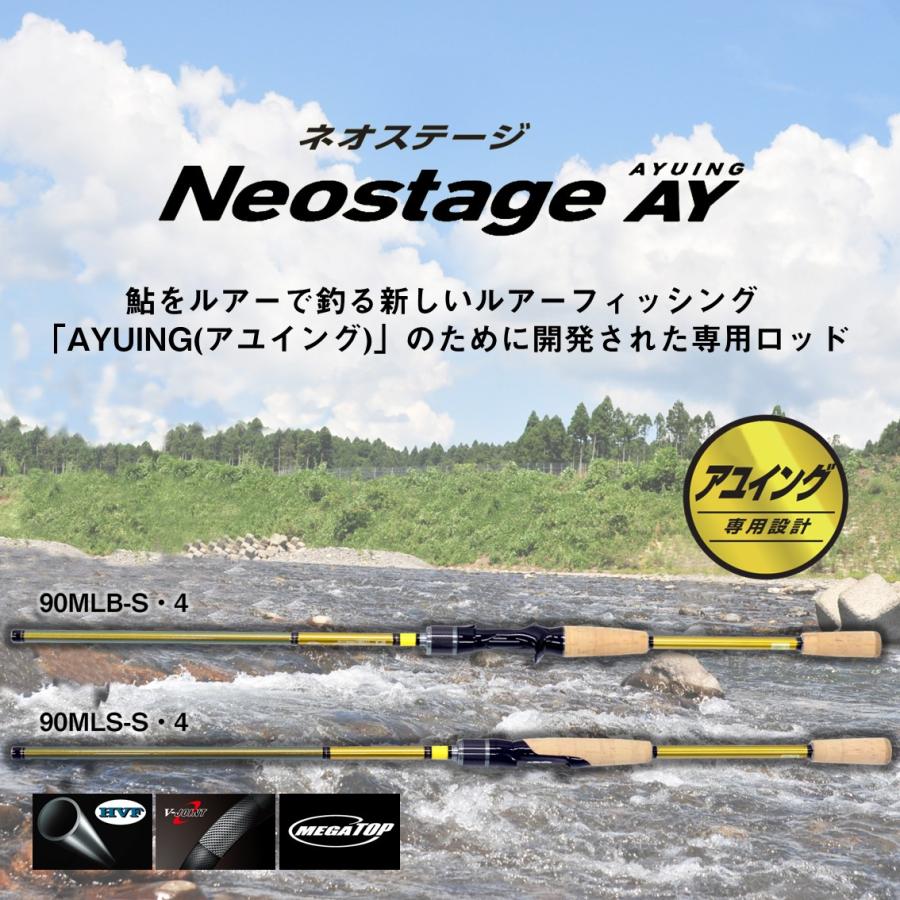 ダイワ ネオステージ アユイング 100MB-S (鮎専用ロッド アユイング