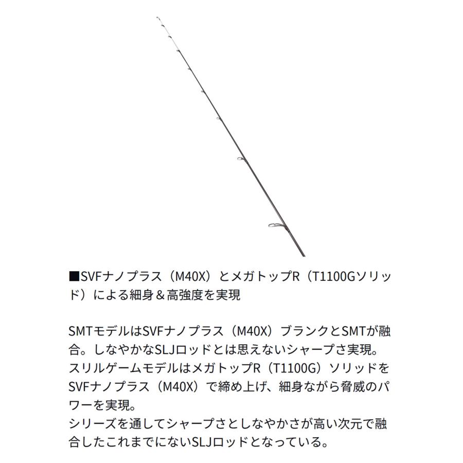 ダイワ 26 ソルティガ SLJ EX 61MS TG (Daiwa ライトジギングロッド 竿 釣り)(大型商品A)の画像