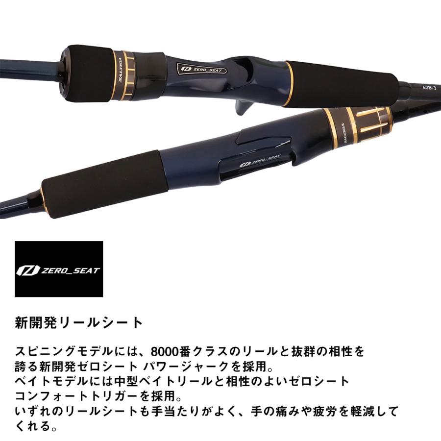 ダイワ ソルティガ ベイジギング 64XHS スピニング ジギングロッド
