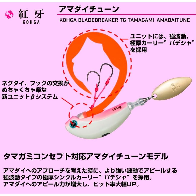 紅牙ブレードブレーカー玉神 フィッシングマックス WEBSHOP ダイワ タイラバ 鯛ラバ 紅牙 ブレードブレイカー 玉神 120g PH紅牙レッド ダイワ 紅牙ブレードブレーカー TG玉神アマダイチューン 250g 鯛ラバ タイラバ ダイワ 紅牙ブレードブレーカーTG玉神 120g PH