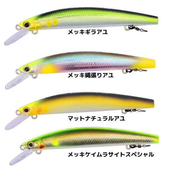 ダイワ アユイングミノー 9個セット 94SF 95SS 110SF 鮎ルアー ダイワ アユイングミノー 94SF (アユイング 鮎 ルアー) ゆうパケット可