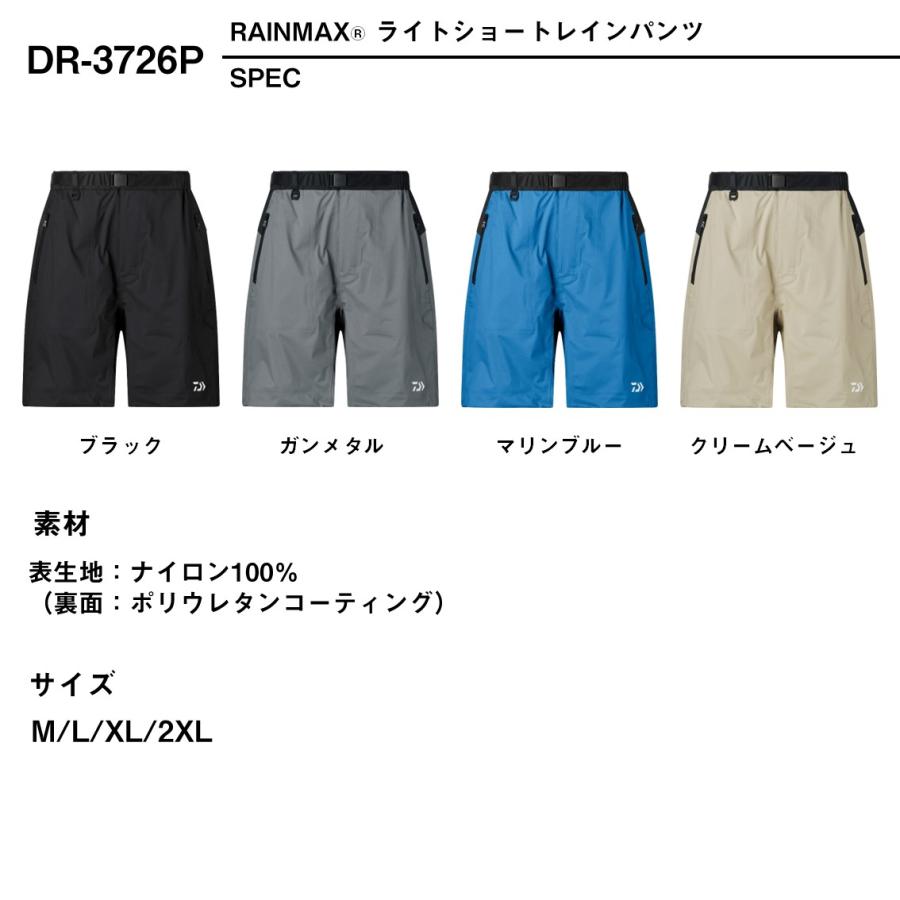 ダイワ レインマックス ライトショートレインパンツ マリンブルー DR