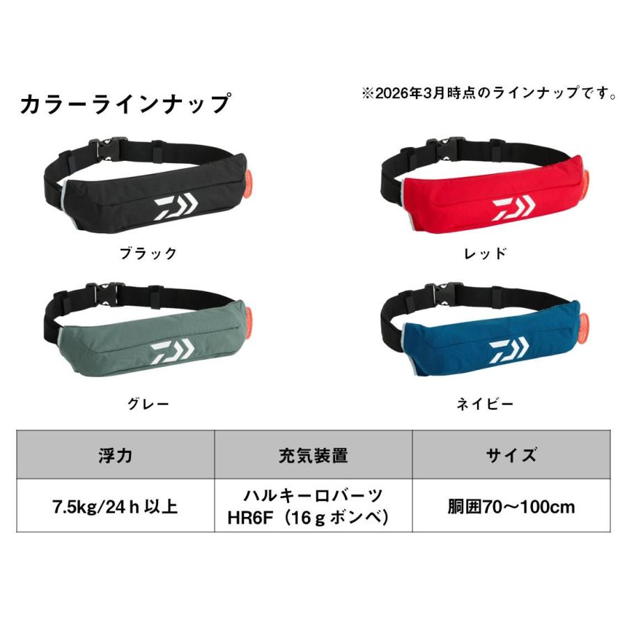 ダイワ コンパクトライフジャケット ウエストタイプ 自動膨脹式 DF