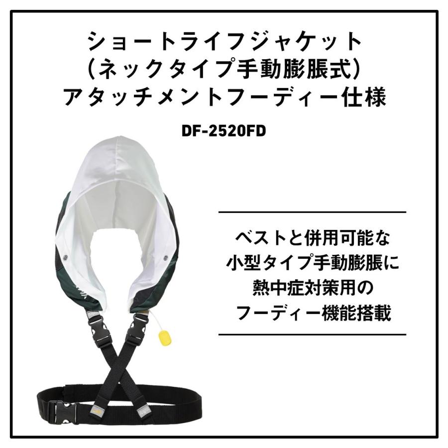 新品未使用☆桜マークダイワ DF-2520 ショートライフジャケット ダイワ ショートライフジャケット ネックタイプ 手動膨脹式 ブラック