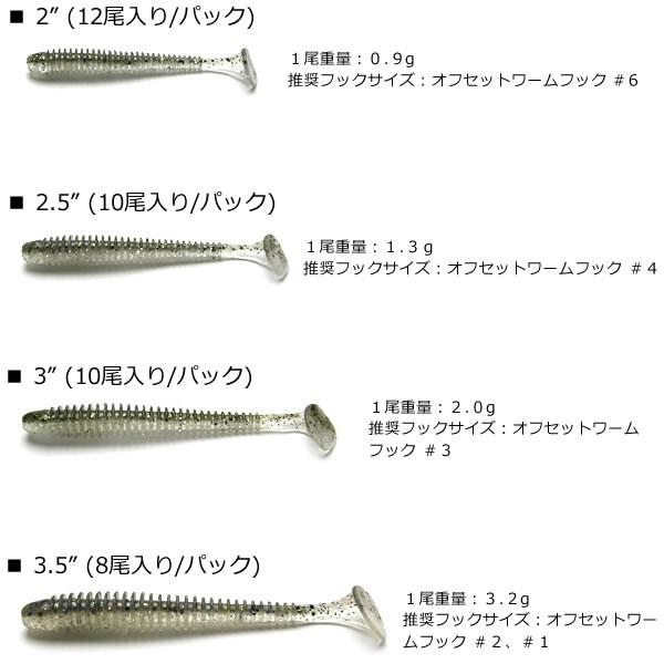 KEITECH（ケイテック） スイングインパクト 3.5インチ その1 (ルアー