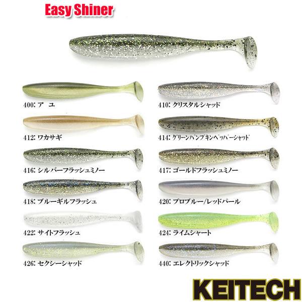 KEITECH（ケイテック） イージーシャイナー 3インチ (ルアー
