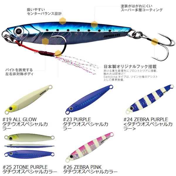 Major Craft（メジャークラフト） ジグパラ ショート タチウオカラー
