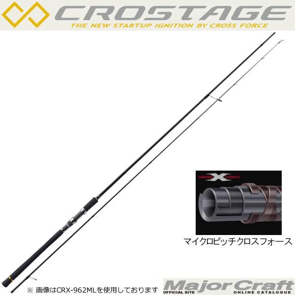 ランキングtop5 メジャークラフト 16クロステージ シーバス Crx 1102m 大型商品a Wantannas Go Id