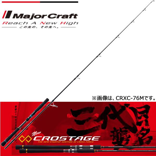 メジャークラフト クロステージ CRXC-76ML スピニング 1ピース