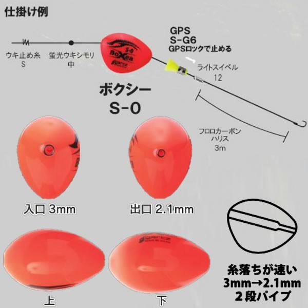 ガルツ ボクシー S オレンジ 磯釣り ウキ フィッシング遊web店 通販 Paypayモール