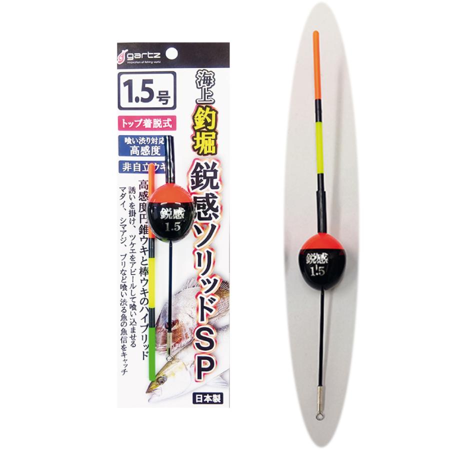 【ほりっち】 ガルツ 海上釣堀 鋭感ソリッドSP 1.5号 (玉ウキ) : フィッシング遊web
