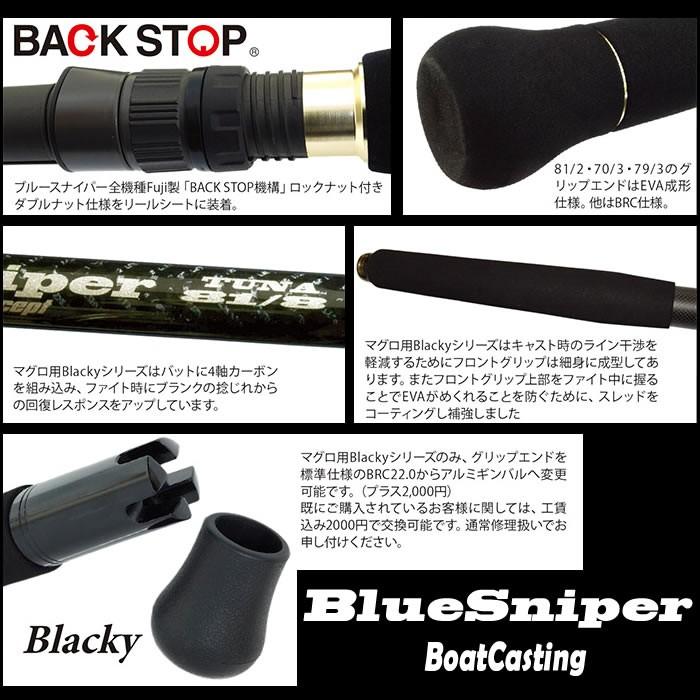 ヤマガブランクス ブルースナイパー 85/4 キャナリー (キャスティングロッド) (大型商品A)|フィッシング遊web店|02
