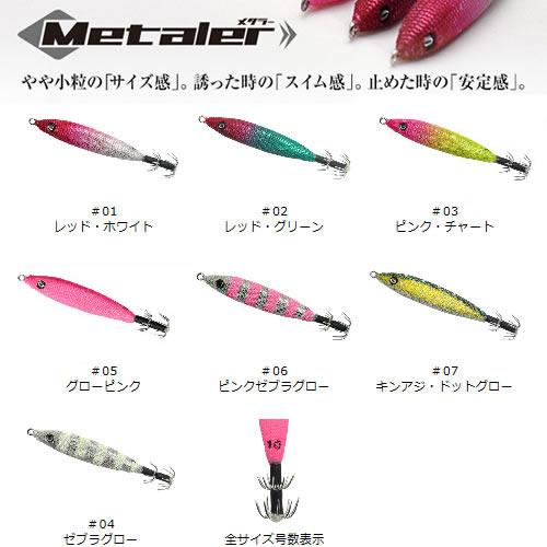 クレイジーオーシャン メタラー 10個セット 鉛スッテ メタルスッテ