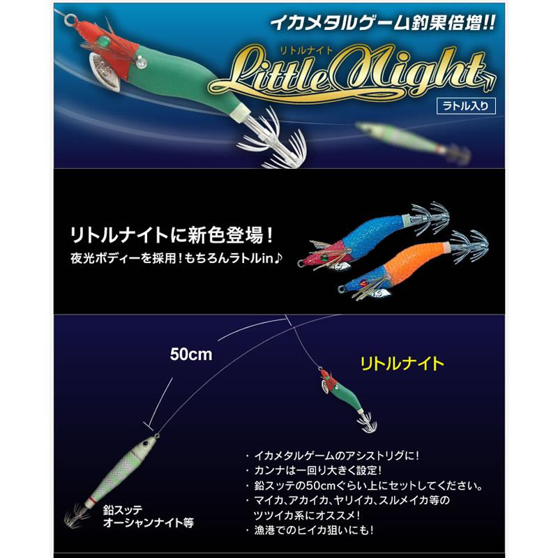 クレイジーオーシャン リトルナイト 1.0号 LNI-10 (エギング エギ) ゆうパケット可｜fishing-you｜02