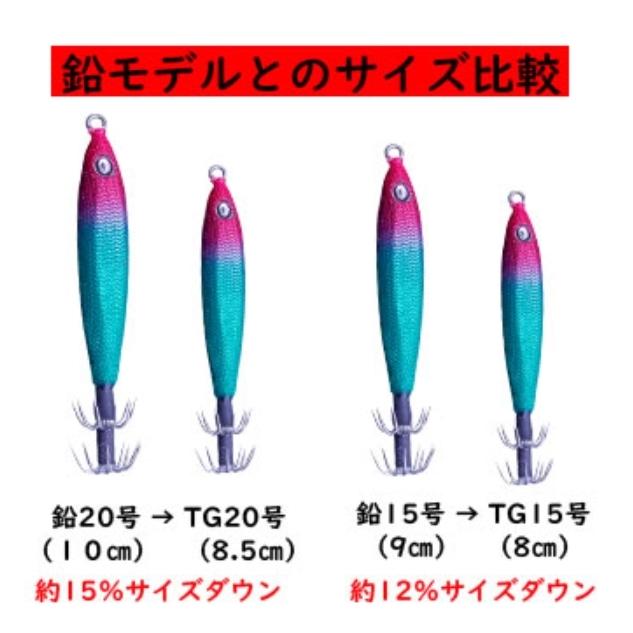 【全5色】 クレイジーオーシャン メタラーTG 25号 MTLTG-25 (イカメタル スッテ 鉛スッテ)|フィッシング遊web店|02