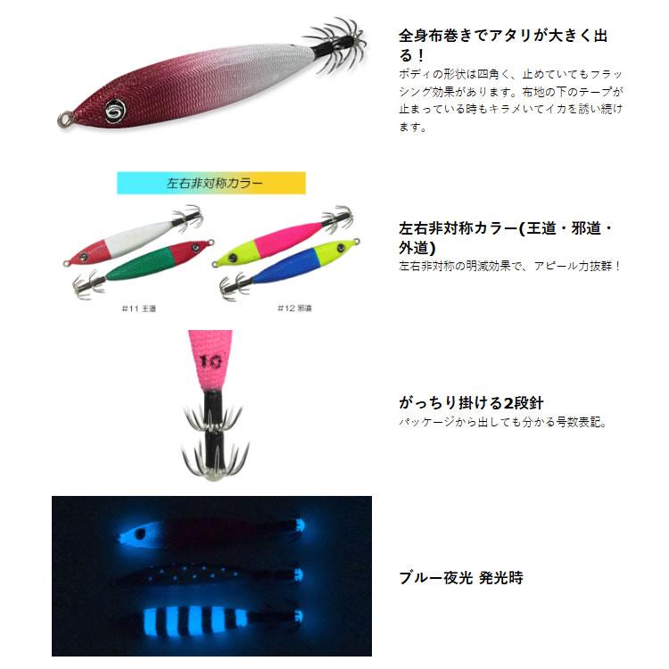 クレイジーオーシャン メタラー 20号 MTL-20 その2 (イカメタル スッテ