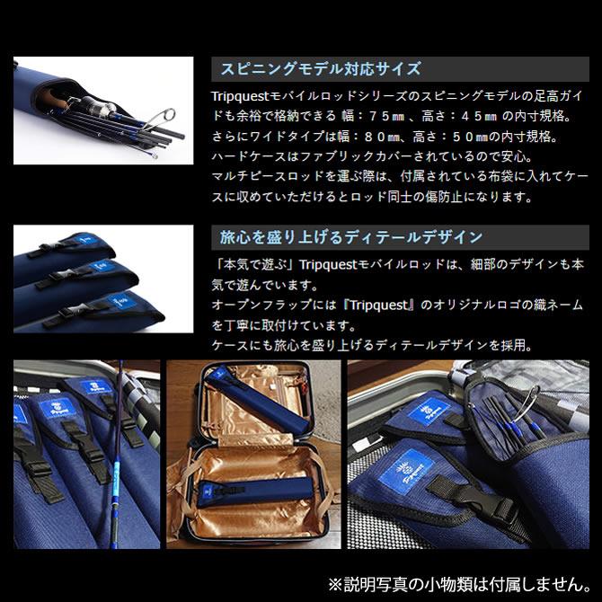 オーパデザイン クレイジーオーシャン TQロッドケース 60cmワイド