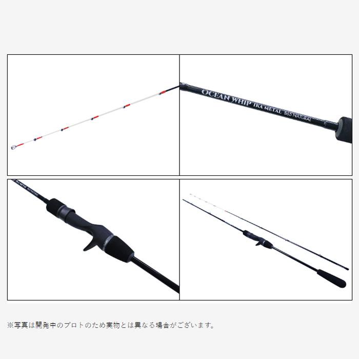 クレイジーオーシャン オーシャンウィップ イカメタル OWIM-B59T (イカメタルロッド)【送料無料】_2