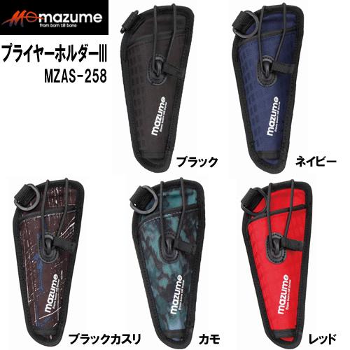 ダイワ　UTベルト　プライヤー入れ　ボート用長靴　マヅメのホルダー mazume マズメ プライヤーホルダー 3 MZAS-258 : フィッシング遊web店