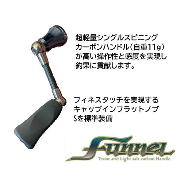 リバイブ ファンネルカーボンハンドル シマノ用 35mm ガンブルーメタリック RF35SHC-GB (リール カスタムパーツ)【送料無料】の画像