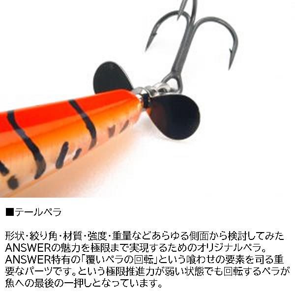レイドジャパン スウィッチベイト アンサー (ルアー) ゆうパケット可