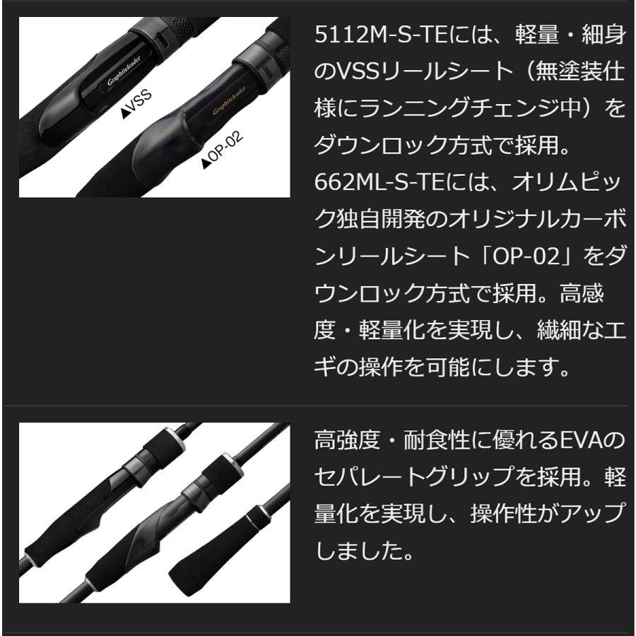 オリムピック 26 カラマレッティUX 26GCALUS-662ML-S-TE (エギング