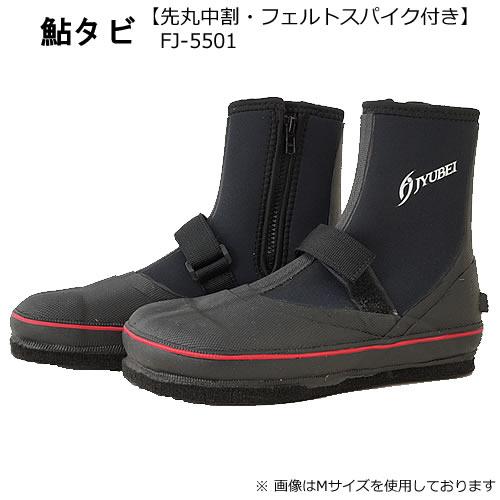 人気ブランドの新作 お買得品 鮎タビ Fj 5501 先丸中割 フェルトスパイク付 釣り具 Materialworldblog Com